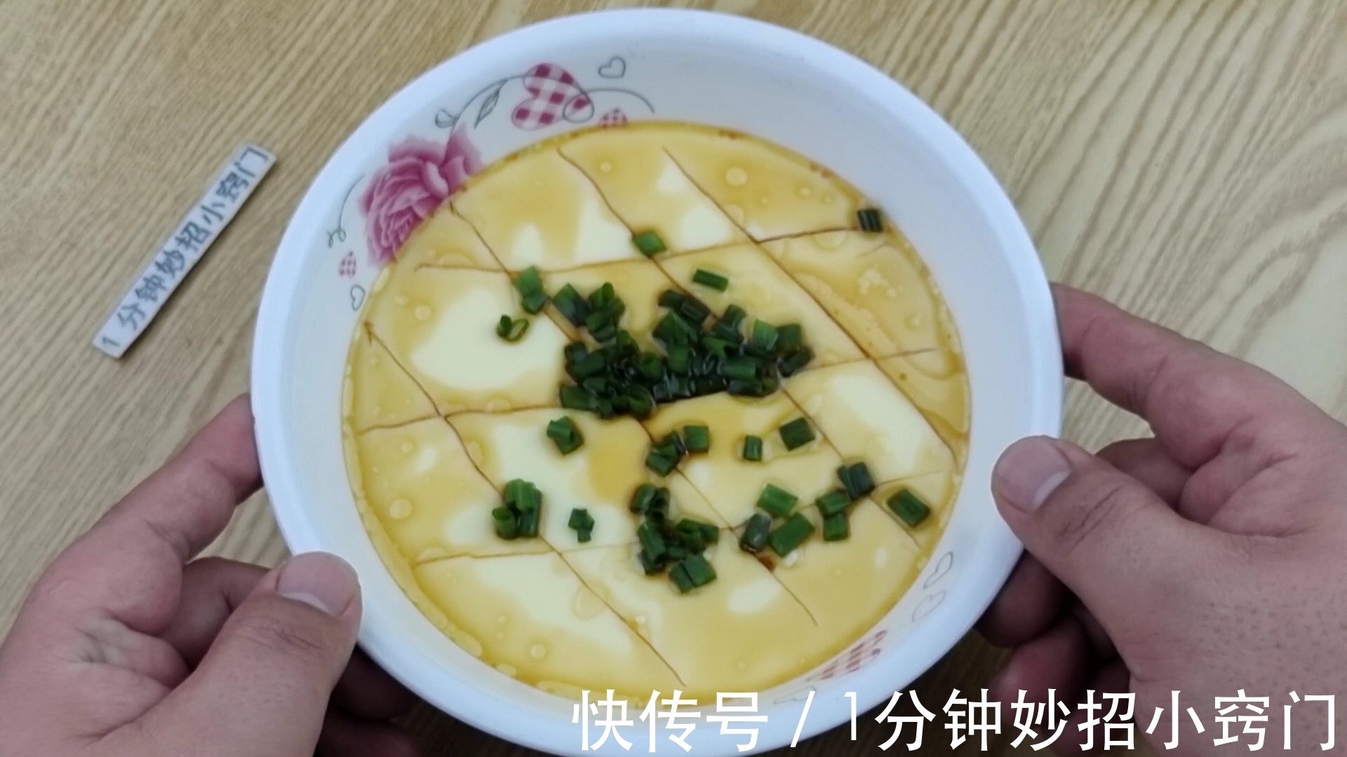 搅拌|水蒸蛋总是不成型，老师傅教你一招，蒸出来像豆腐，又嫩又滑