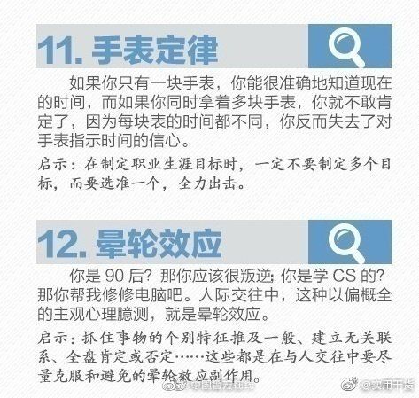 终身|不论做什么，都要了解的这些让你终身受用的20个黄金定律