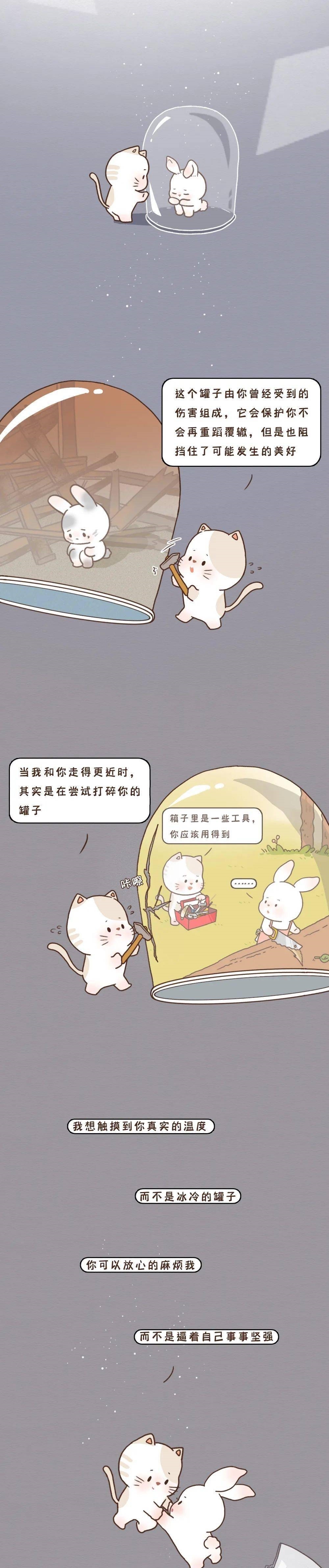 喜欢|“喜欢你的人，不怕麻烦也不忙”【每日漫画】