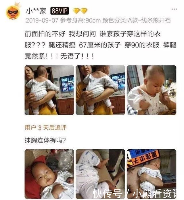 买家秀|“亲，你睡了吗把照片删了，我把钱退你”哈哈哈哈