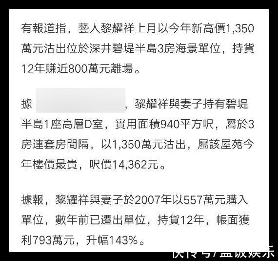 黎耀祥|57岁老戏骨回港隔离，香港别墅内景曝光似桃源，此前已在中山买房