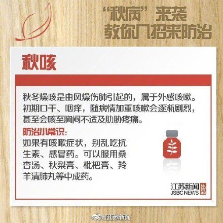 增加点|你必须知道的秋天养生常识