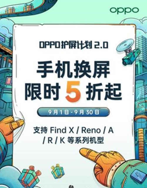 手机|持续关注用户需求，OPPO不断提升服务体验