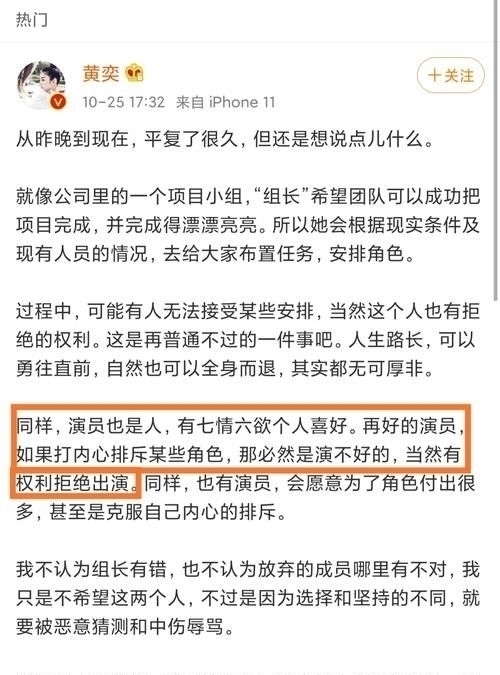 逼唐一菲退赛,尬演的黄奕留下,感动观众,感动导演的倪虹洁杀青