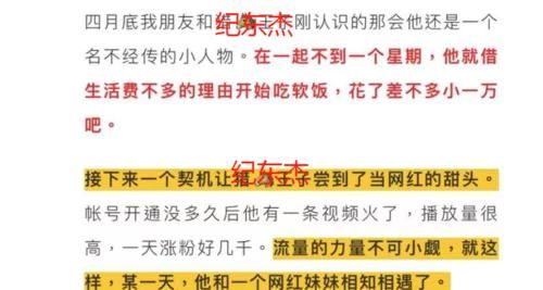 00后鲜肉和黑粉恋爱!放话退圈不想赚钱,私生活被扒还是软饭男