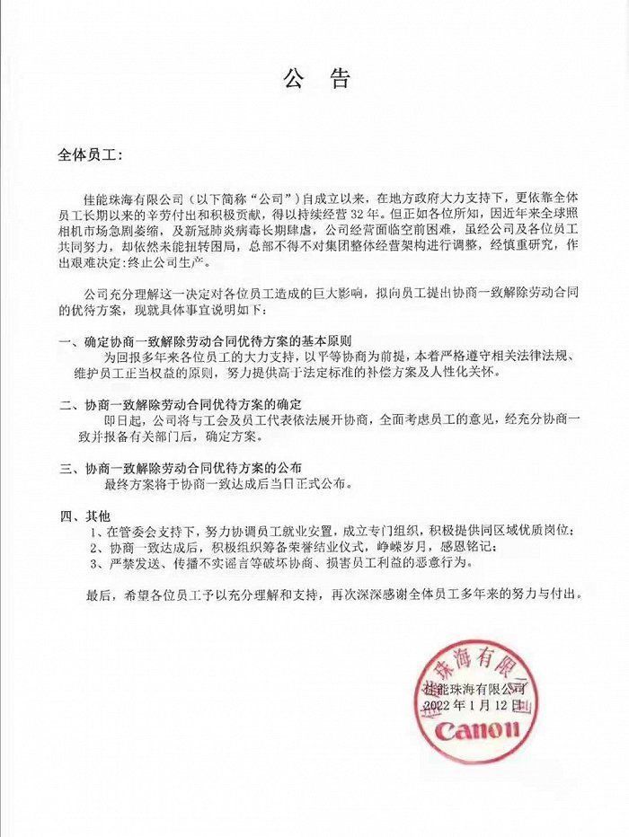 佳能珠海工厂|感动常在，市场无情：佳能珠海停产背后，谁打败了数码相机