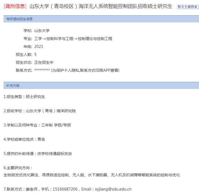 还没出成绩就开始调剂了？今年的调剂新变化解读！附最新调剂信息