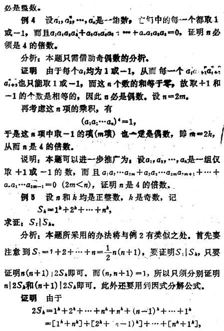 这套由奥林匹克竞赛国家级数学教练编写的中学数论必刷100题，到底有何魔力？