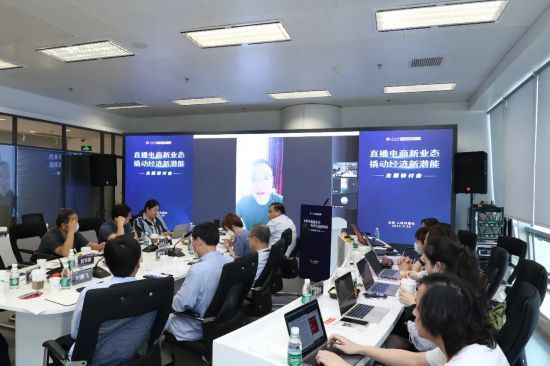 研讨会|＂直播电商新业态 撬动经济新潜能＂研讨会在京举行