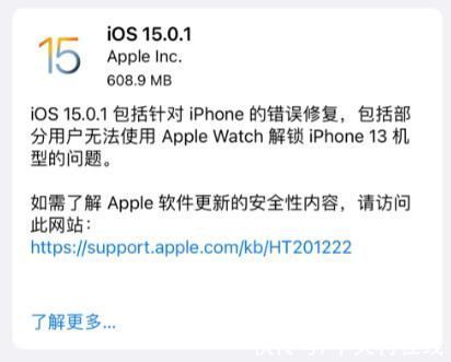 修复|iOS15.1正式推送，修复iPhone 13系列恶性BUG