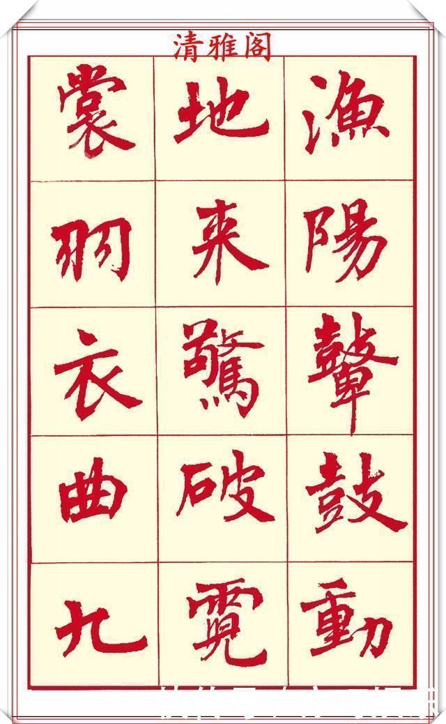 笔画$现代楷书创作的巅峰女书法家周慧君书作欣赏,格韵独特结体疏朗