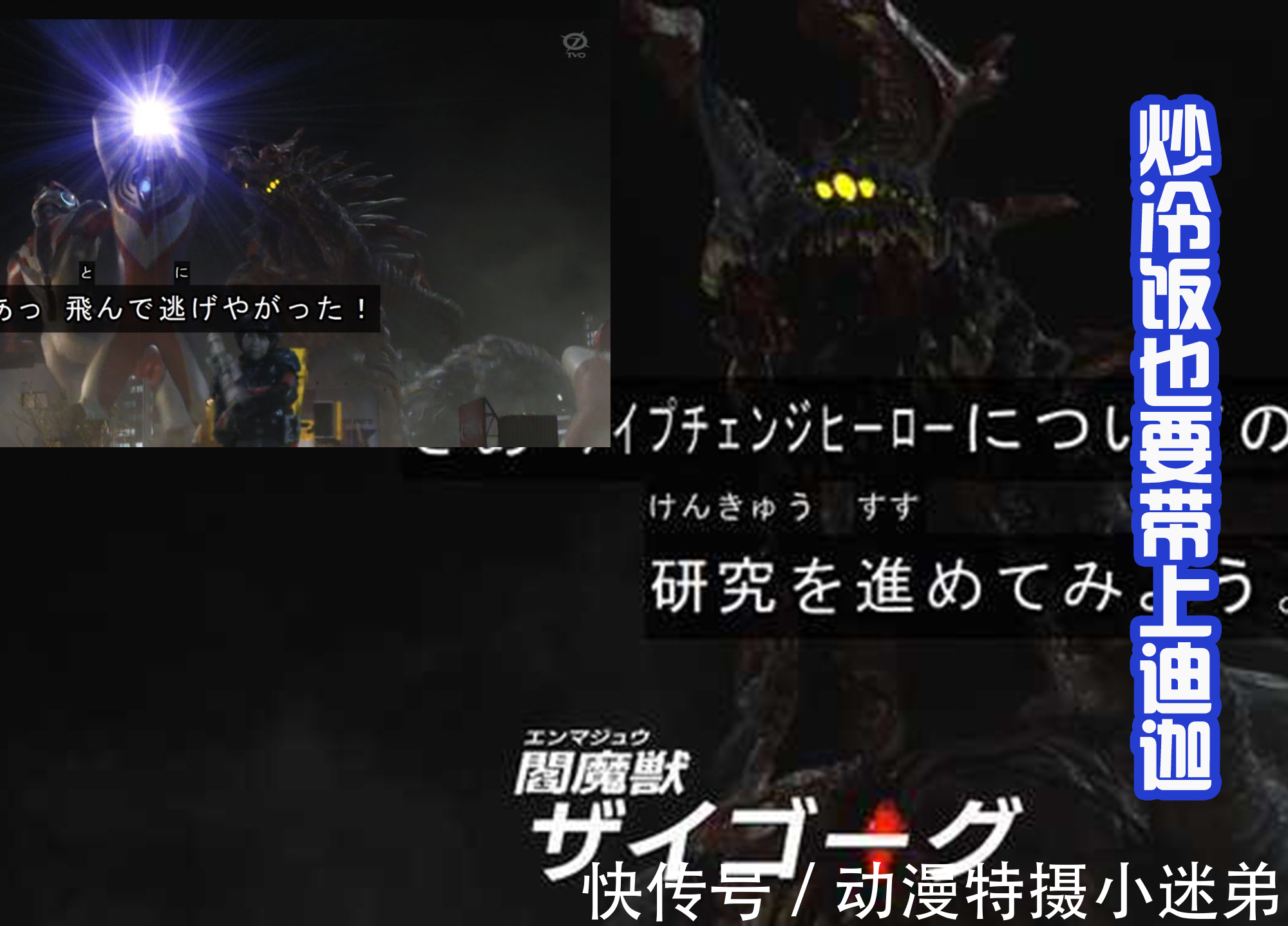 怪兽|特利迦和戴拿秀三大形态,怪兽只是靶子,迪迦算是客串?