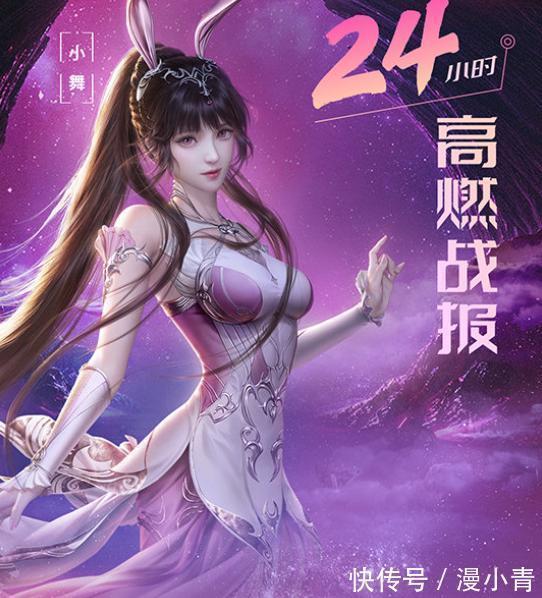 朱竹清|斗罗手游版:史莱克三美长什么样?朱竹清清纯纯,小舞身材妩媚