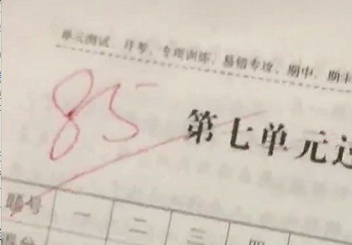 学习方法|“怎么不考好一点?”儿子考了85分被爸爸嫌弃,儿子的回答亮了