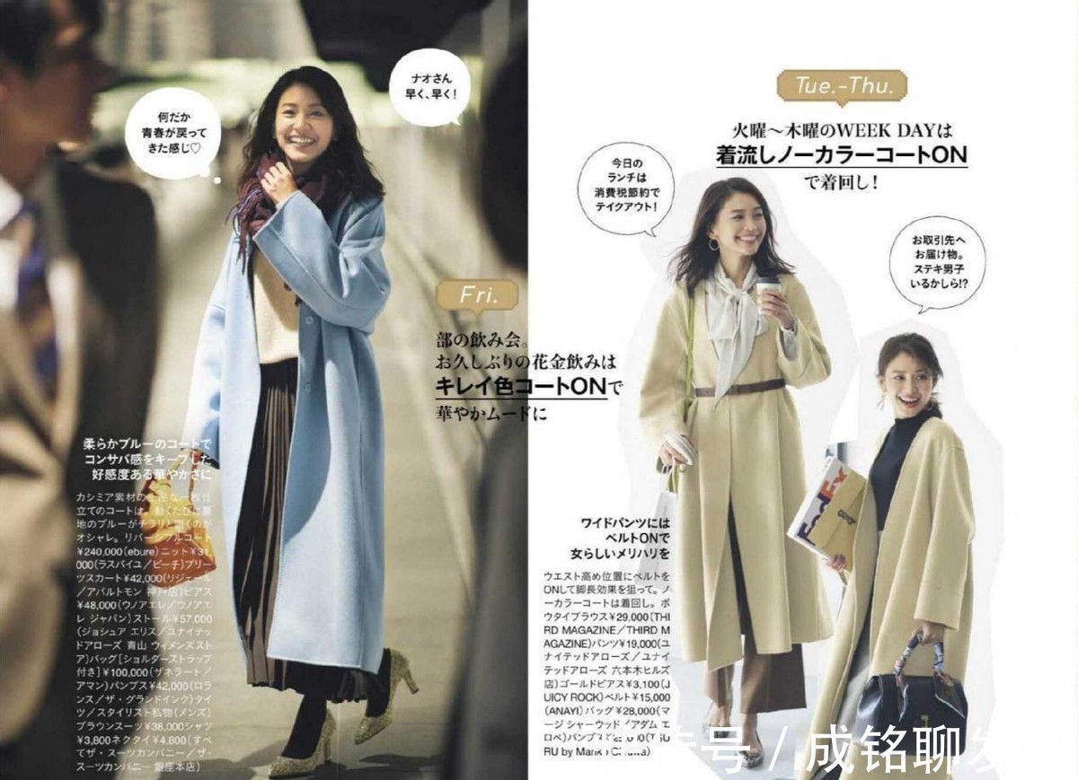 半身裙|今冬流行这些彩色外套!比黑色减龄、比白色个性,40多岁穿正合适