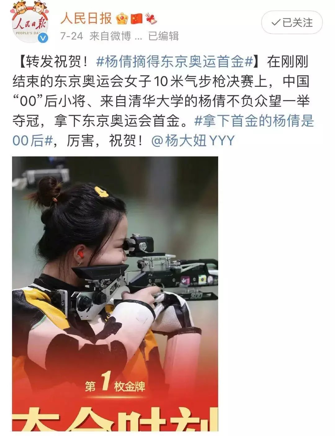 王璐瑶|果然，鸿星尔克还是出事了