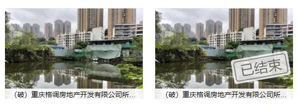 土地使用权|重庆两家老房企资金断裂，两块主城核心土地打7折，8折抛售
