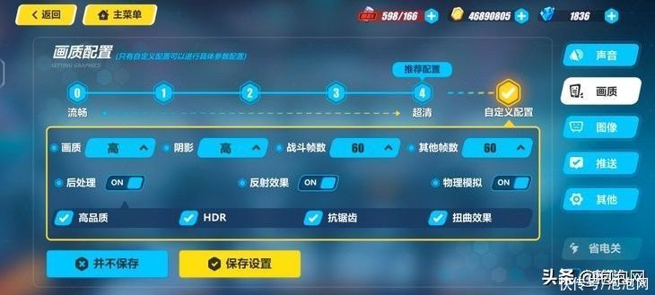 原神|iQOO 8 Pro游戏实测：骁龙888 Plus表现怎样？