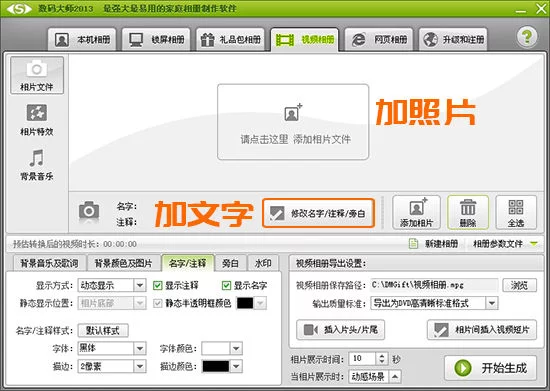 图片合成视频的软件