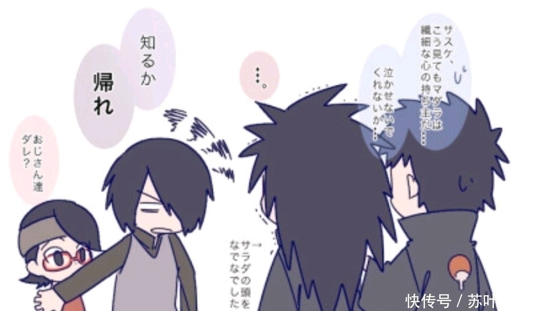 |宇智波族人看到佐良娜会是什么反应斑太搞笑,止水要扣眼珠子