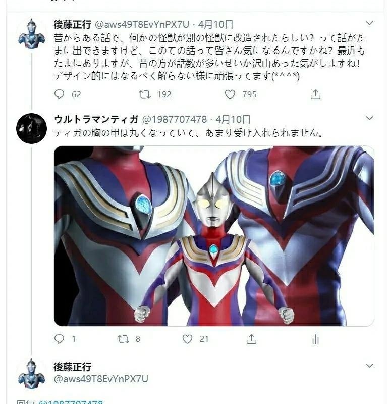 权藤|迪迦奥特曼皮套修改新方案,细节完善让迪迦又一波圈粉,美感十足