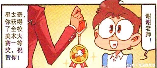 老爸|星太奇获得毛笔奖章，高茜获得天鹅奖章，而奋豆老爸却成为了奖章