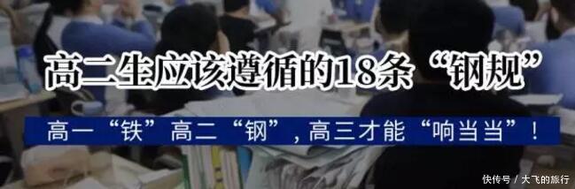 高二有多重要？听学霸谈谈学习方法！高二没走好，高三可能完蛋