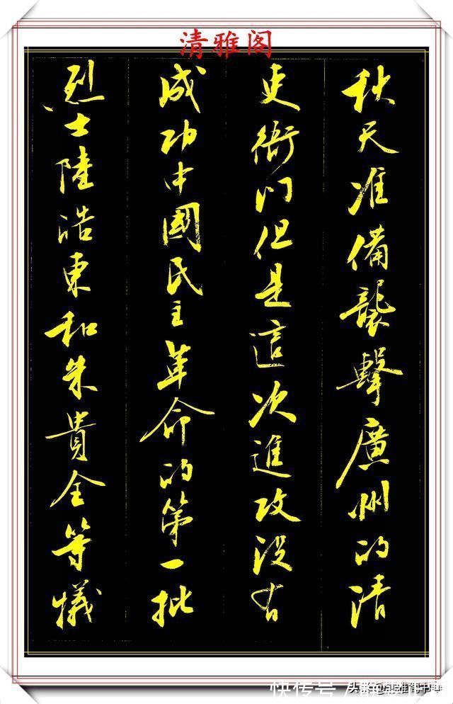 字帖#刘小晴8年前的行书作品,被网友誉为行书创新标本,真行书好字帖