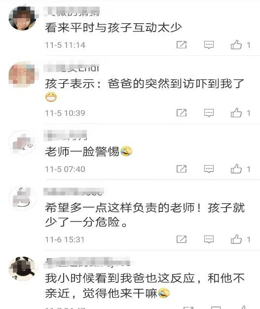 孩子|“我真是他爸爸呀！”父亲接娃孩子一脸懵，一句话暴露真相！