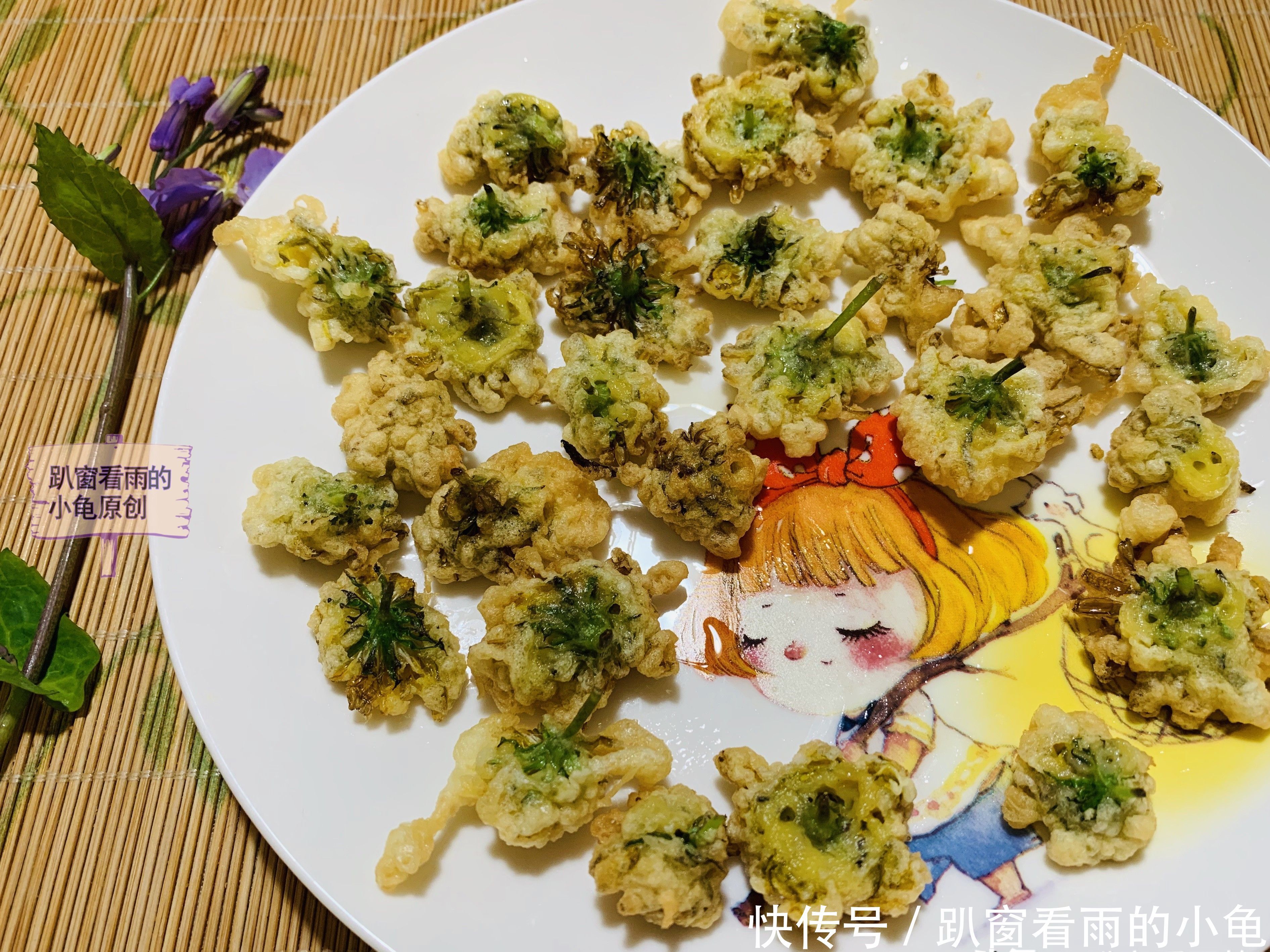 中薪|用蒲公英的花朵做一盘下午茶的小甜品,酥香鲜嫩又营养,清新怡人