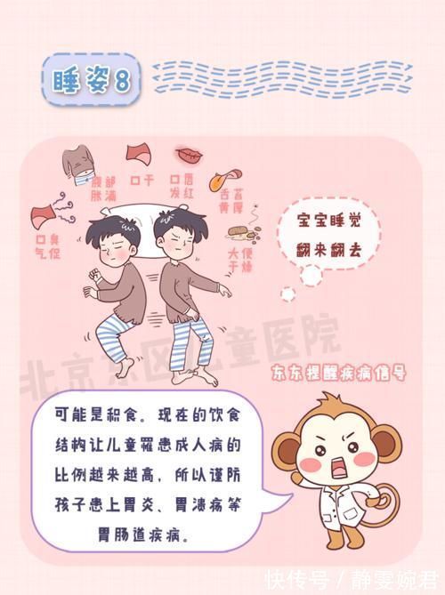 睡姿|盘点宝宝的奇葩睡姿!有些睡姿可能是宝宝身体发出的“疾病信号”!