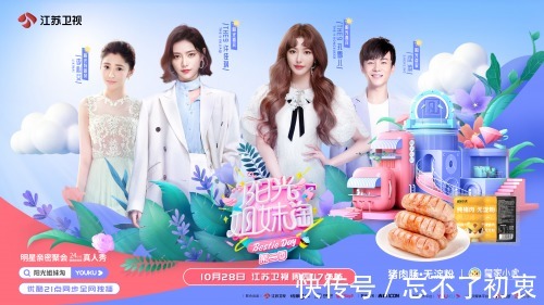 江苏卫视《阳光姐妹淘》热播 丨皇家小虎陪伴姐妹欢聚时光