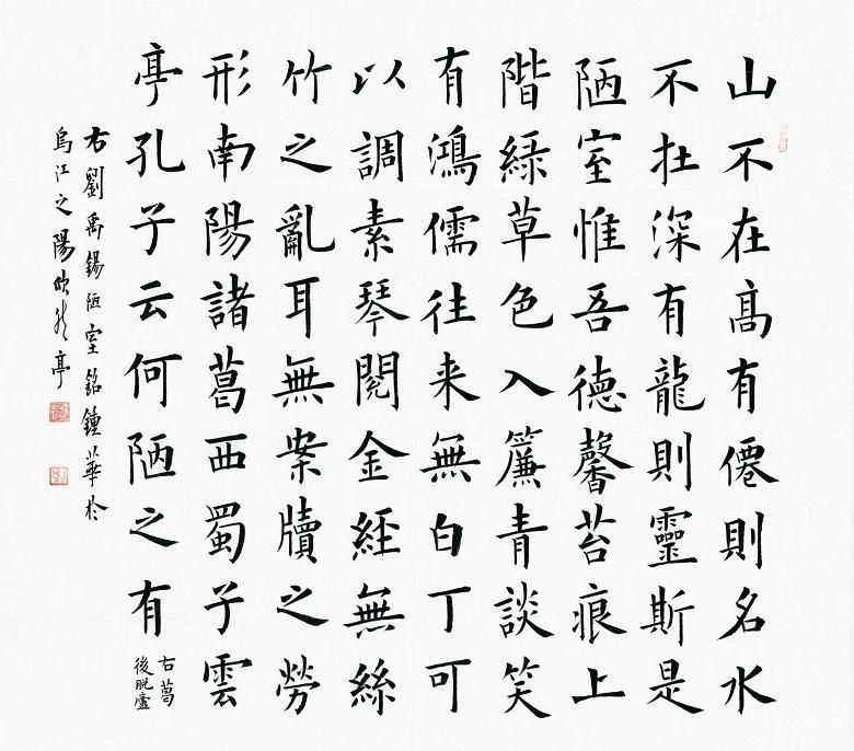 险绝&他的楷书比欧楷还险绝,兼具柳楷筋骨,斩获第二届楷书展最高奖