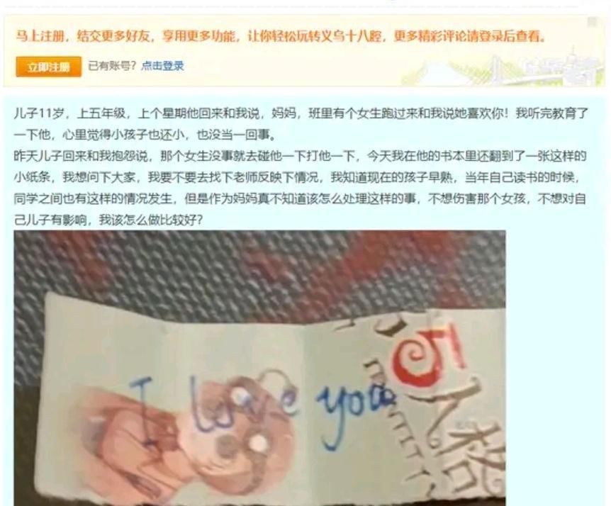 朋友之间|11岁儿子收到女同学表白纸条,妈妈在线急问:怎么办?网友:淡定