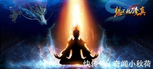 练功|五步“真气”运行法,带你真正领略修真大道。