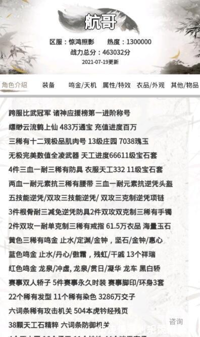 逆水寒|上线10多年累计收入破百亿，默默发育的剑网三，却在不断遭碰瓷