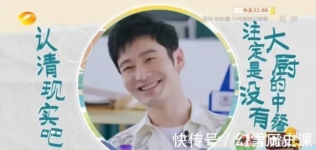 棱角|黃曉明被《中餐廳》磨平了棱角，霸道總裁變成乖巧受氣包