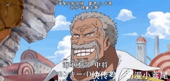 战国|海贼王: 已经出场的七位大将谁才是最强? 这个中将笑而不语!