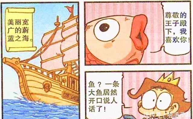 人鱼公主|星太奇航海偶遇人鱼公主,不料深陷豆巫师圈套。是真爱还是假情?