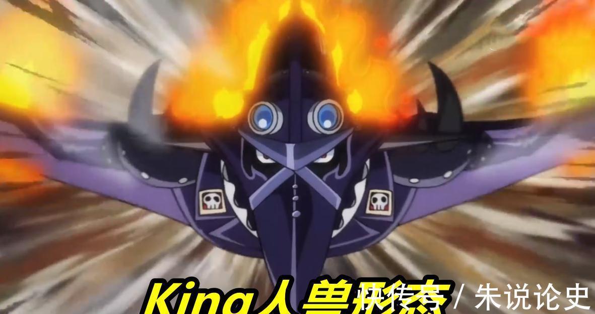 四皇大妈|海贼王998集,13King吊打3亿山治,3号战斗服太垃圾,大招没鸟用