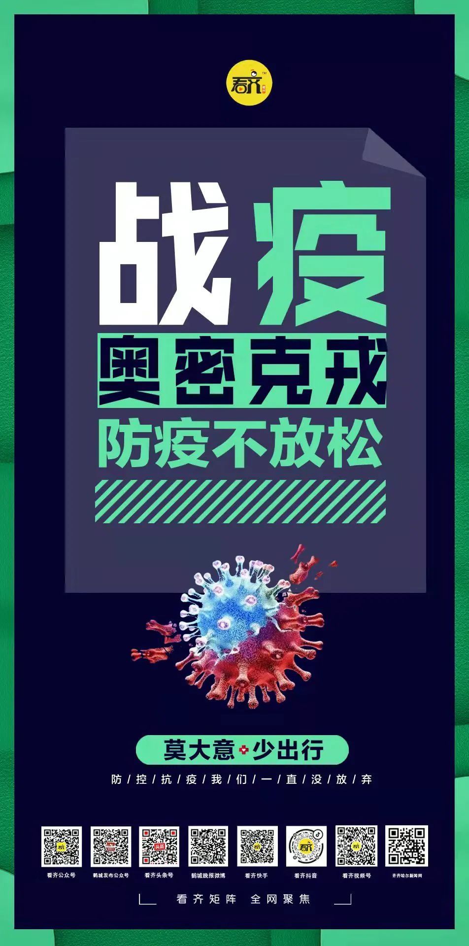 广西|2例确诊病例被立案侦查丨连测12天才显示阳性