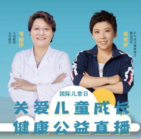 鸡爪|47岁邓亚萍太能吃,晚餐啃猪蹄和鸡爪,饭碗如“盆”一般大