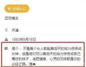 刘明月|女老师课后坚持健身，从身材臃肿到精壮，看出来她奔四了吗