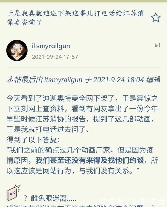 小猪佩奇|全网下架《迪迦奥特曼》,是一场审核的闹剧,还是自导自演的浑水