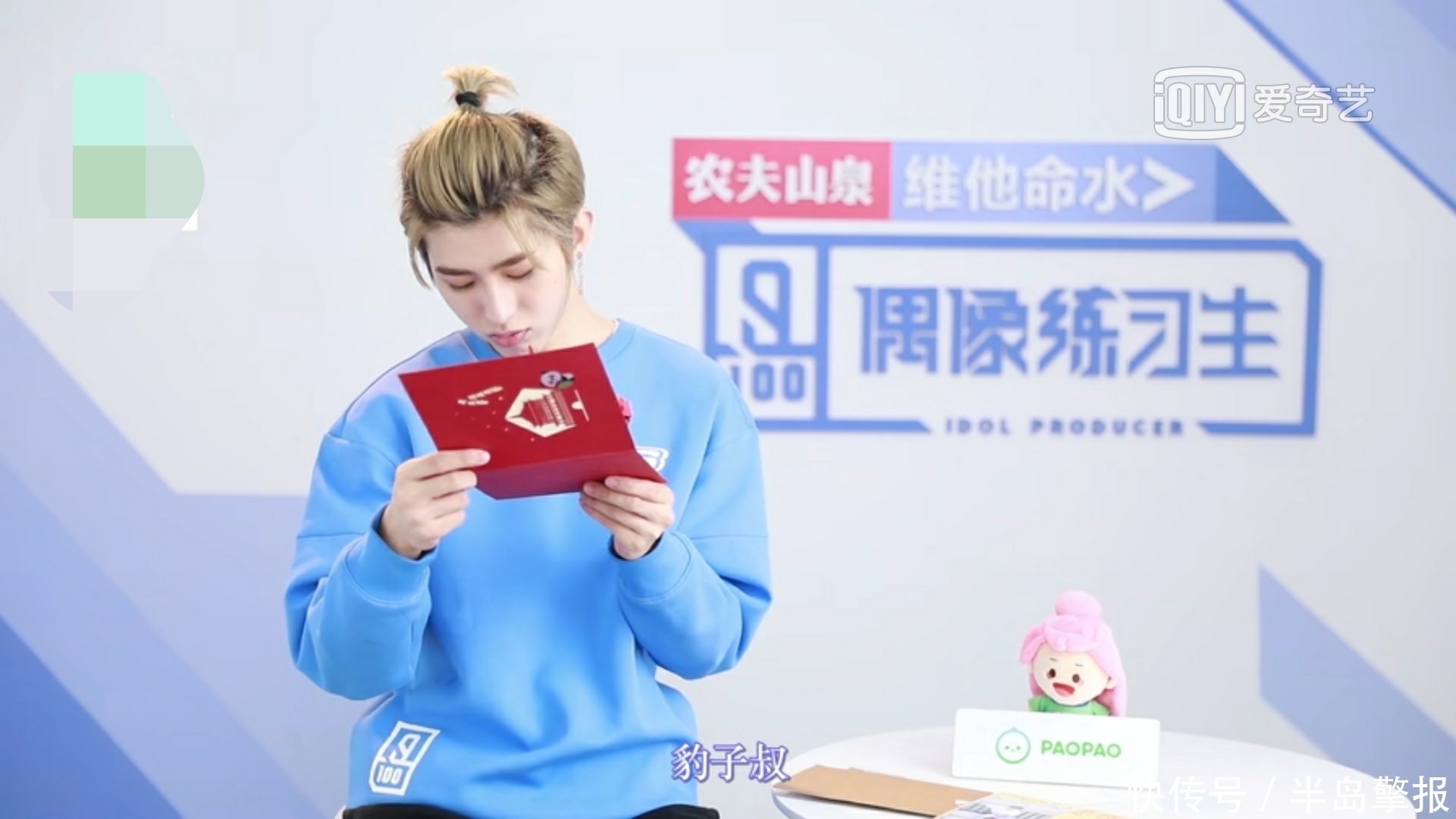 坤坤 偶像练习生蔡徐坤录节目出现口误,念错字也许是粉丝挖的坑