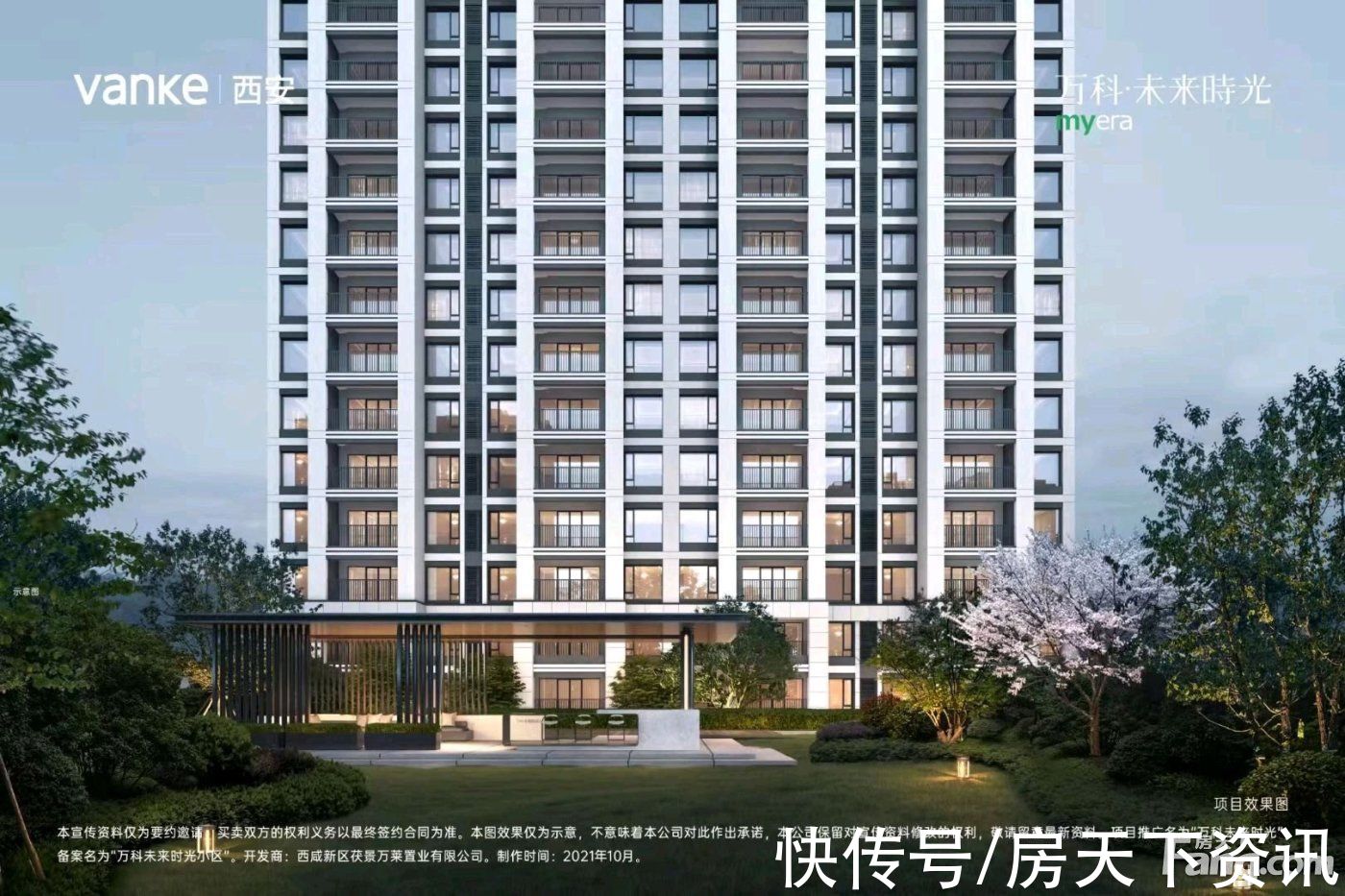 置业顾问|万科未来时光怎么样？看置业顾问赵凯发布了一条项目新消息