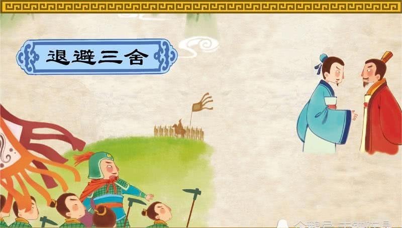 秦国|君子行径——晋文公退避三舍