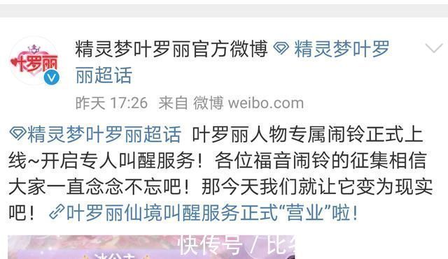 庞尊|叶罗丽官方推出“福利闹铃”,五种声线五类互动,开启精彩的一天