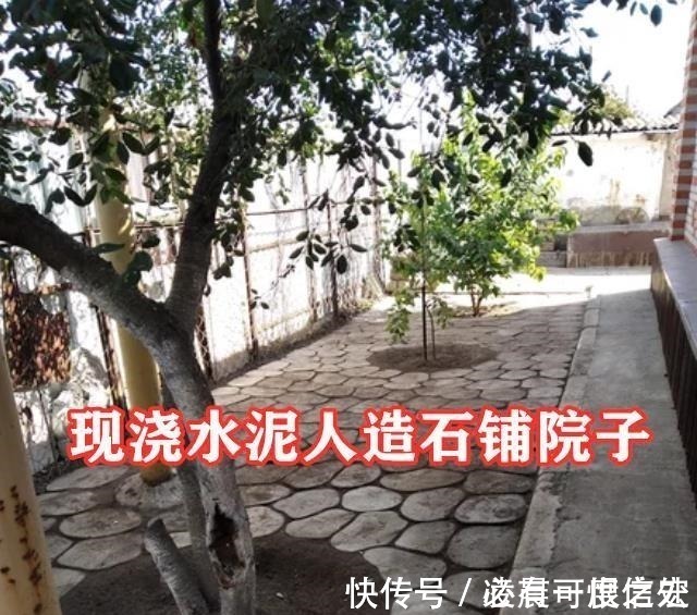 人造石|用纸板将水泥框起来现浇,人造石铺院子地面,比纯打水泥性价比高