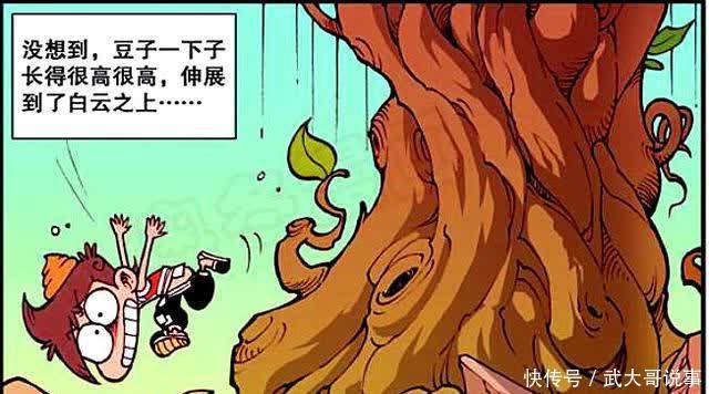 用力过猛|星太奇和龙女一见如故，诚实守信获赠“金翔冠”，打开新世界大门